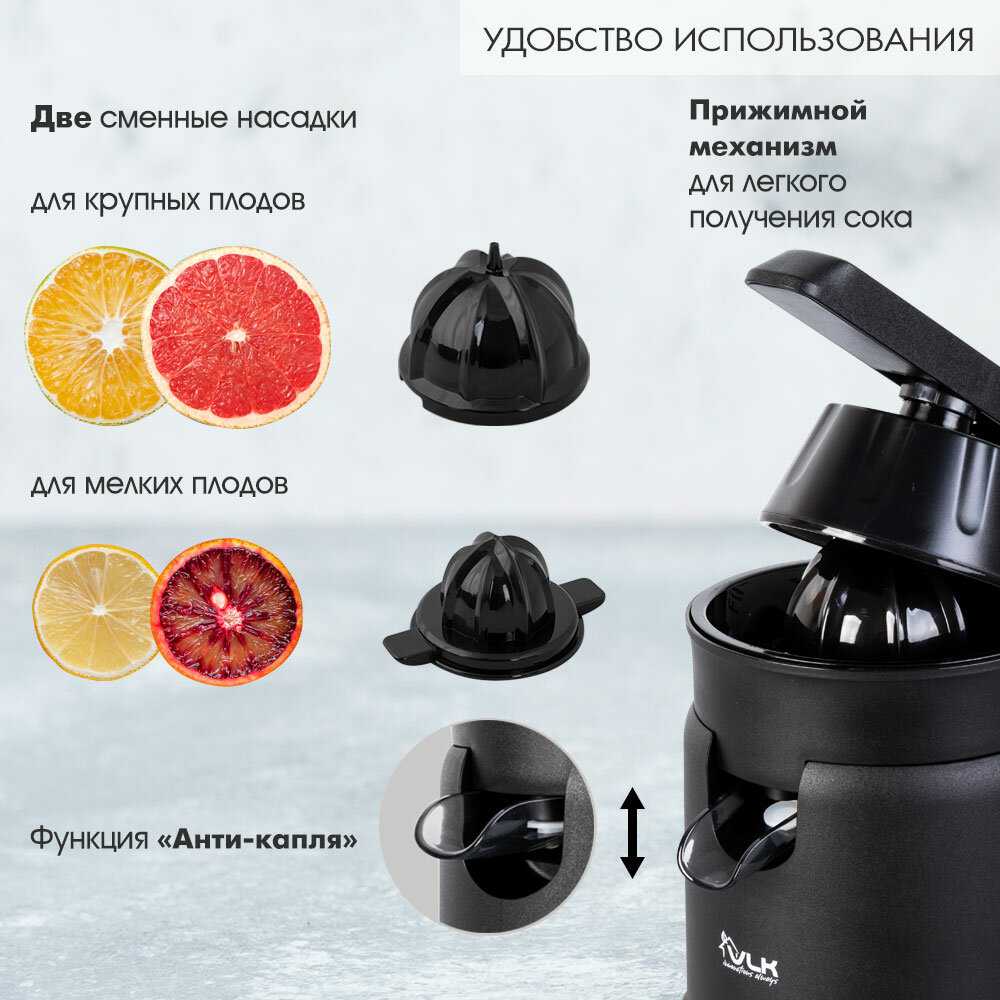 Соковыжималка VLK Соковыжималка для цитрусовых (PROFI-4500) фотография 3