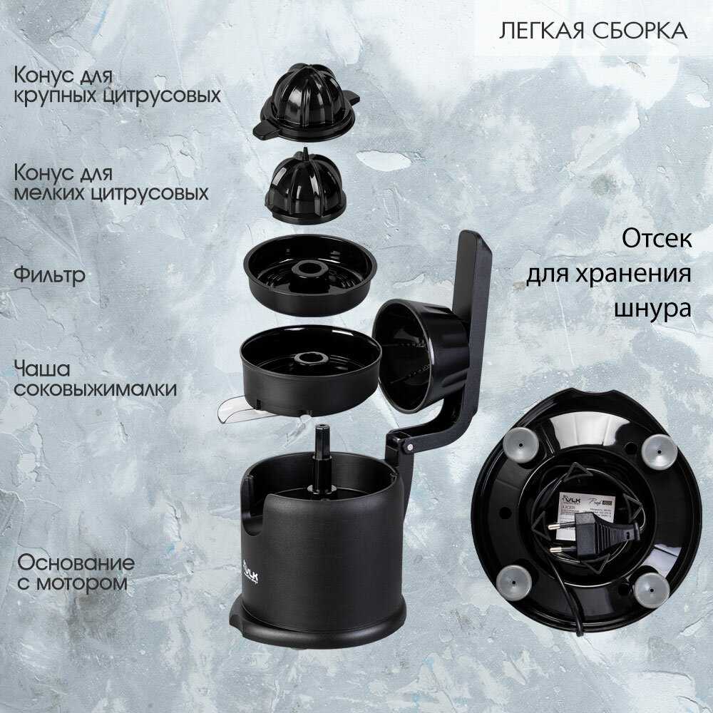 Соковыжималка VLK Соковыжималка для цитрусовых (PROFI-4500) фотография 4