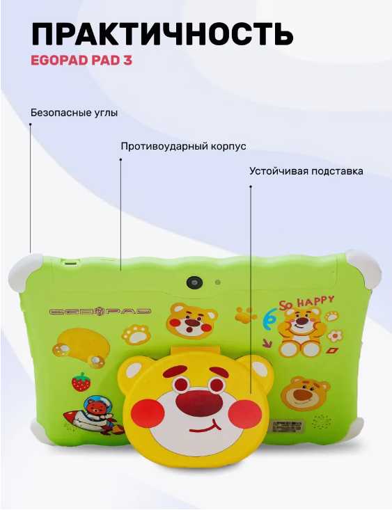 Детский планшет EGOPAD PAD 3 с функцией родительского контроля (8/256 ГБ) фотография 22