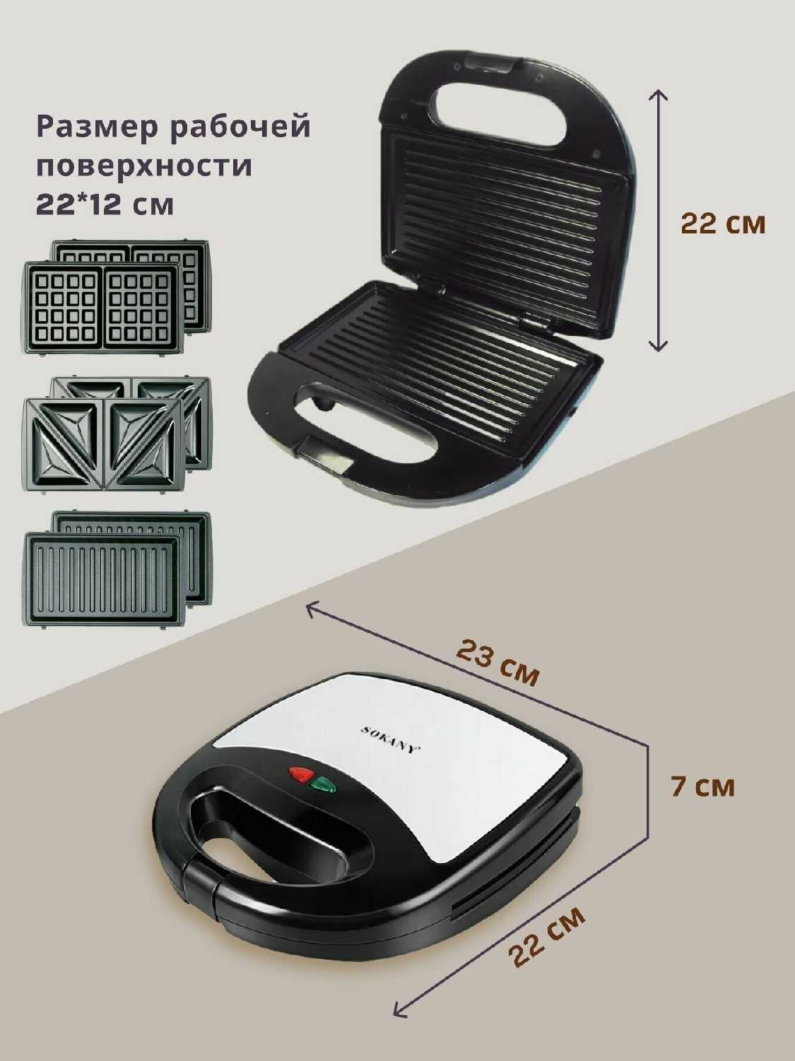 Сэндвичница, вафельница, тостер, мультипекарь 3 в 1 Sokany фотография 2