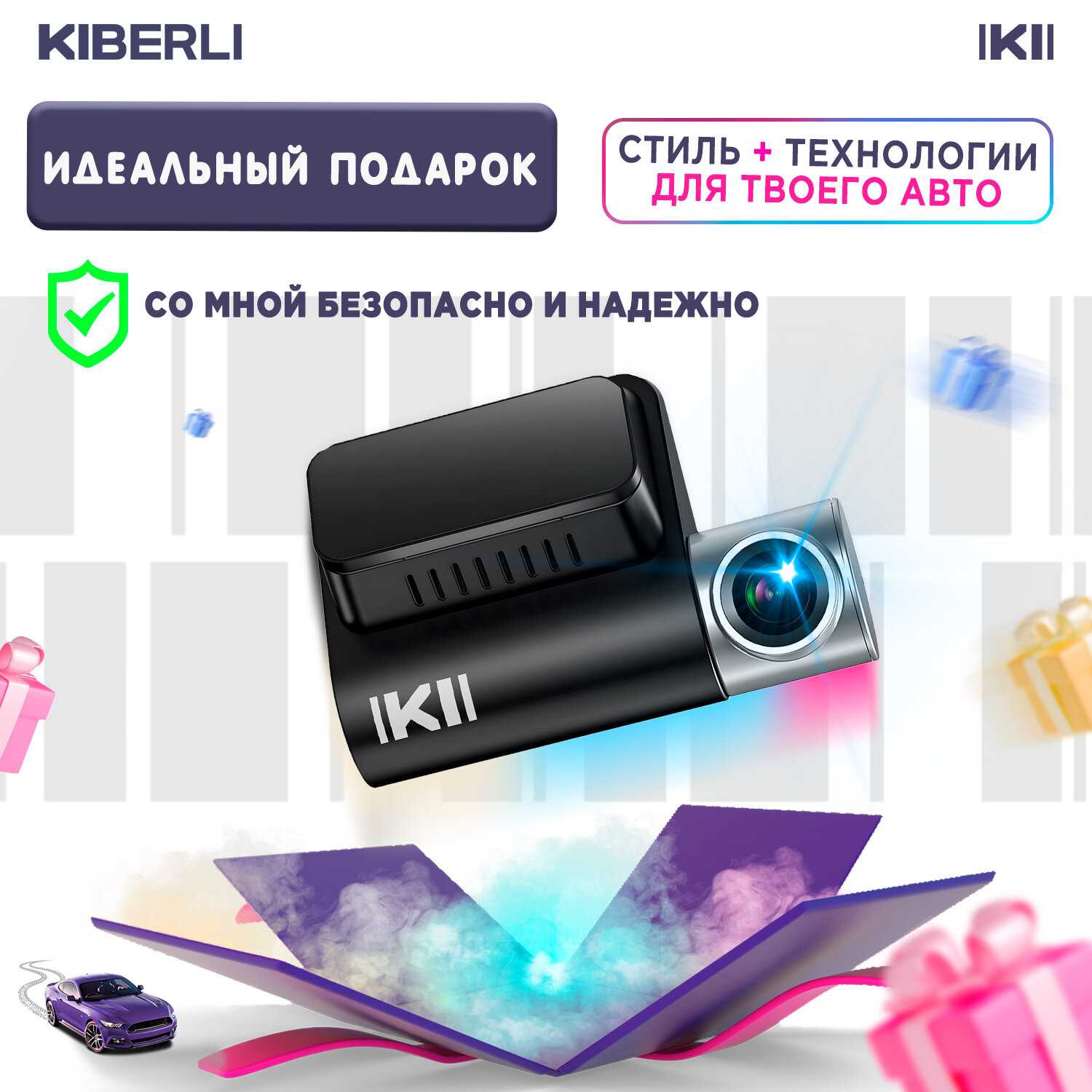 Автомобильный видеорегистратор KIBERLI LI 2 64 Гб WI-Fi датчик движения G-сенсор фотография 12