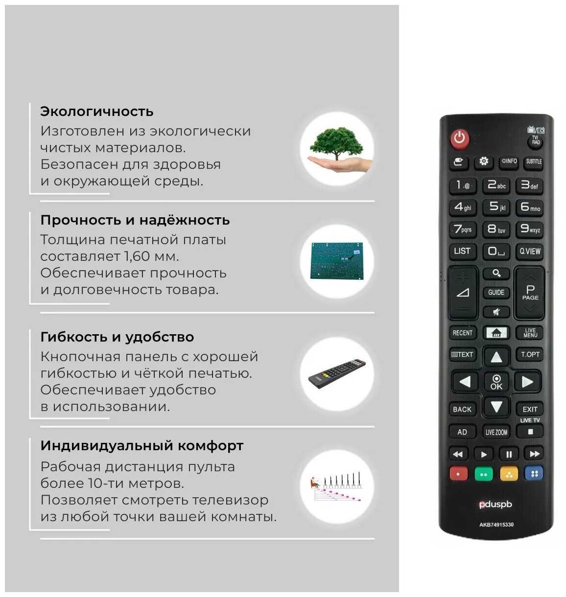 Пульт PDUSPB AKB74915330 для телевизора LG Smart TV фотография 1