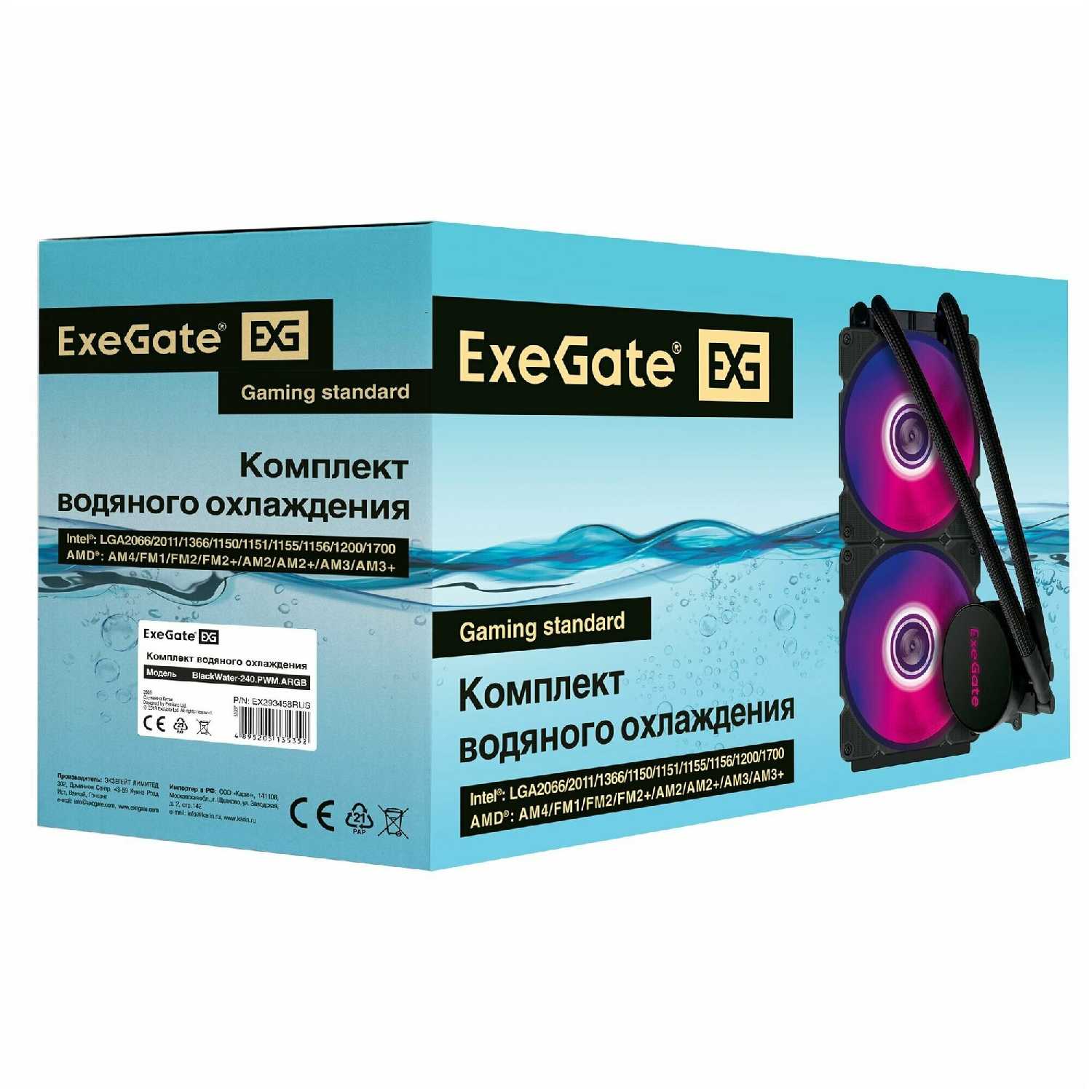 Система жидкостного охлаждения ExeGate BlackWater-240 фотография 8