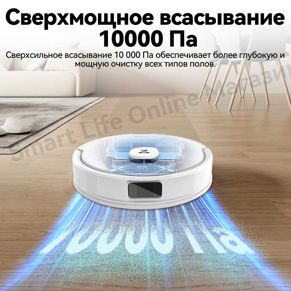 Робот-пылесос Roborock Q8 Max Pro фотография 6