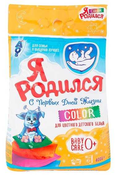 Стиральный порошок Я родился Color Baby Care 0+ фотография 2