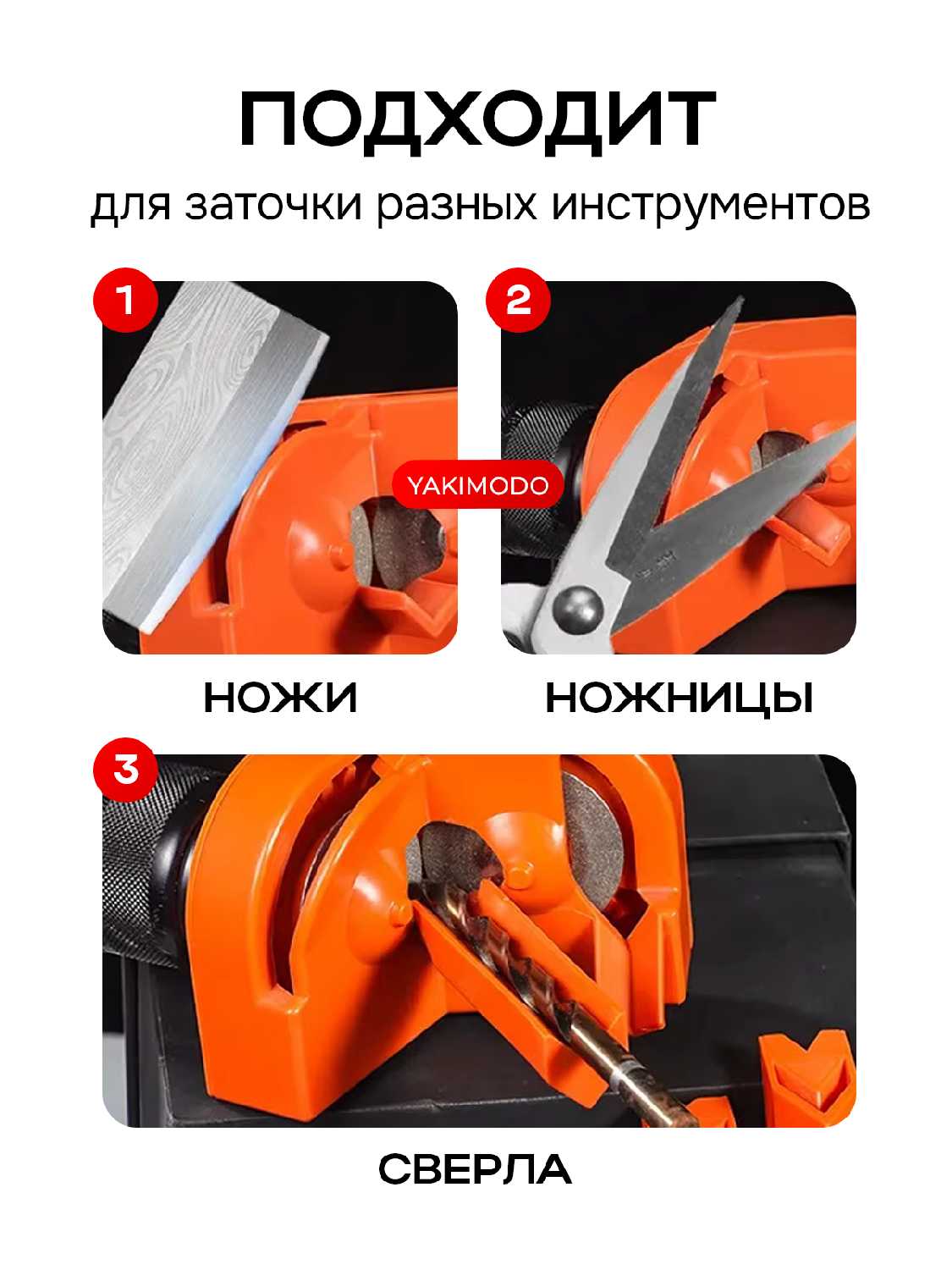 Насадка для заточки сверл универсальное устройство фотография 1