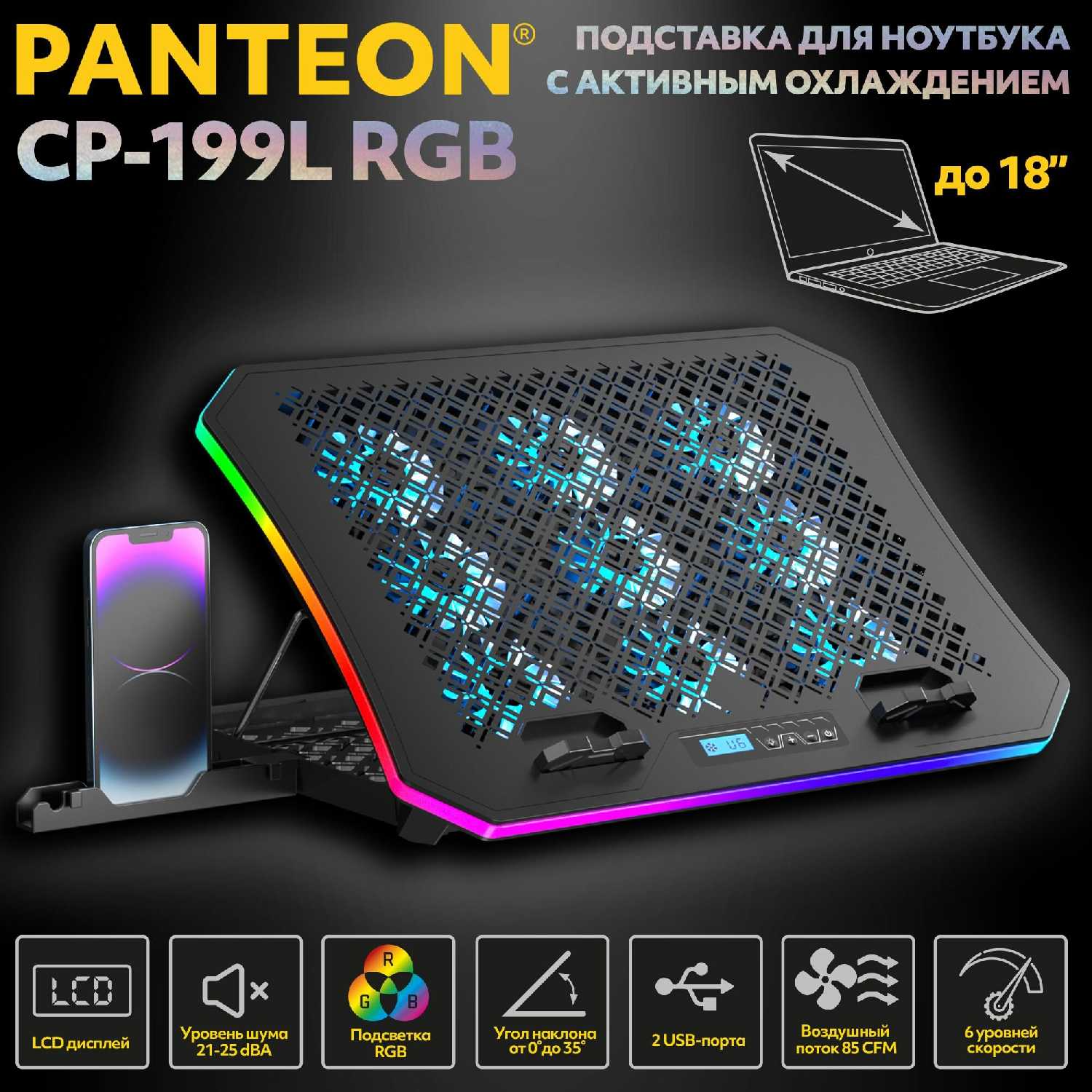 Подставка для ноутбука PANTEON Подставка для ноутбука с активным охлаждением (CP-171R) фотография 24