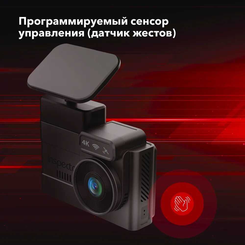 Видеорегистратор INSPECTOR UHD Delta GPS фотография 6