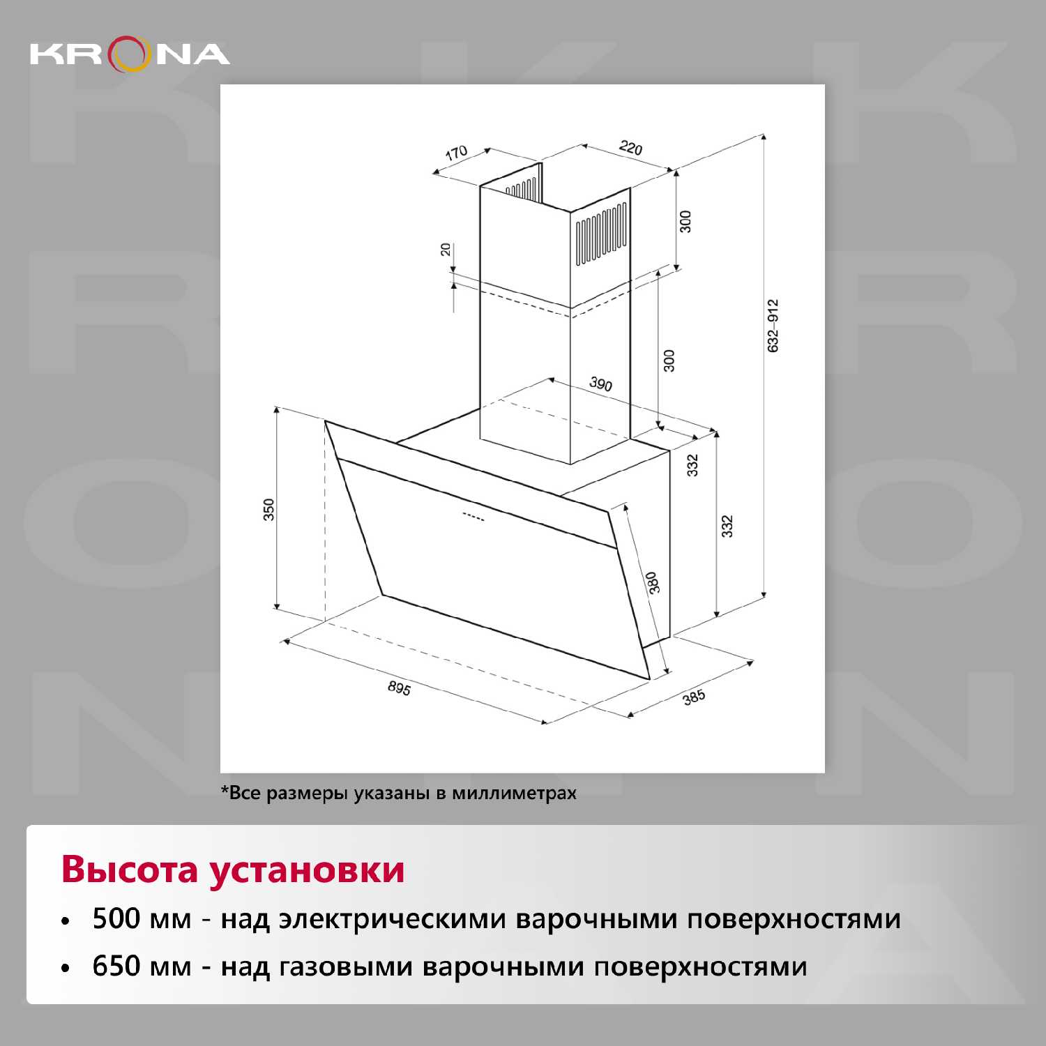 Вытяжка кухонная KRONA KRISTEN A 900 фотография 22