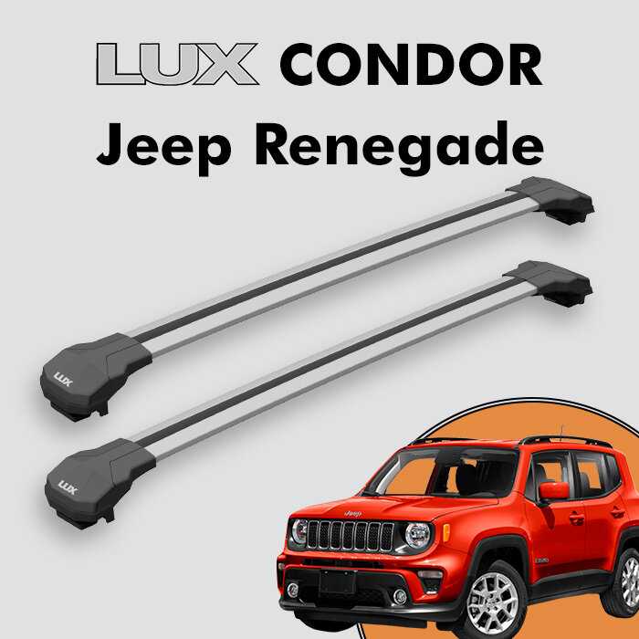 Багажник LUX CONDOR для Jeep Renegade (2014-н.д.)