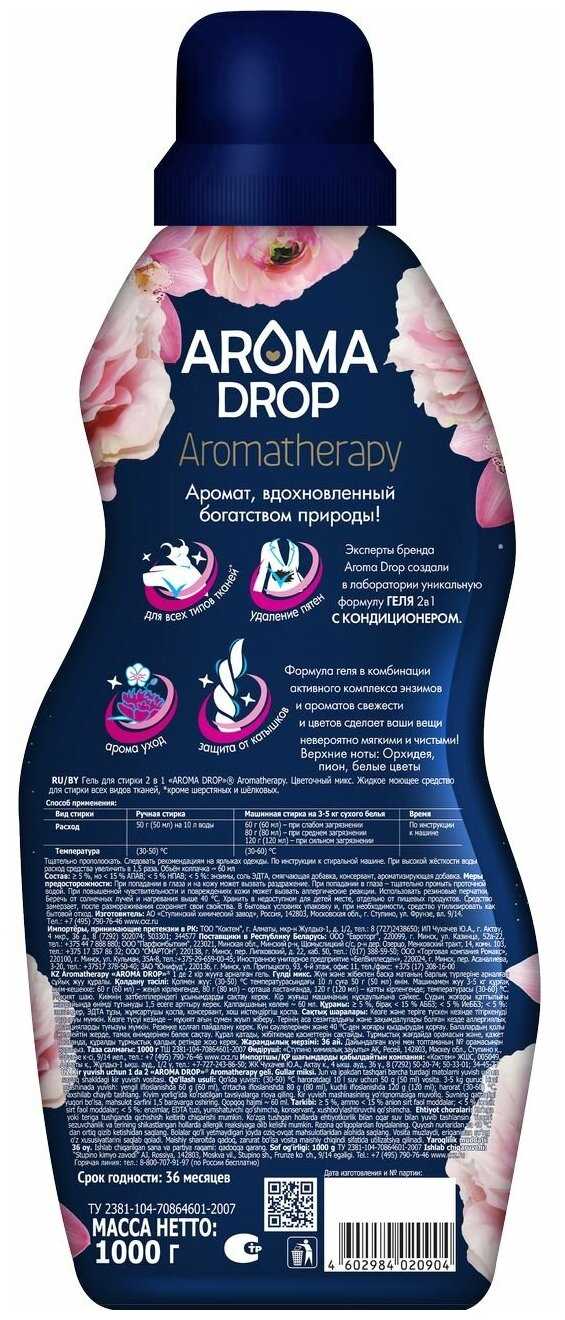 Aromatherapy AROMA DROP Цветочный микс 2 в 1 фотография 11