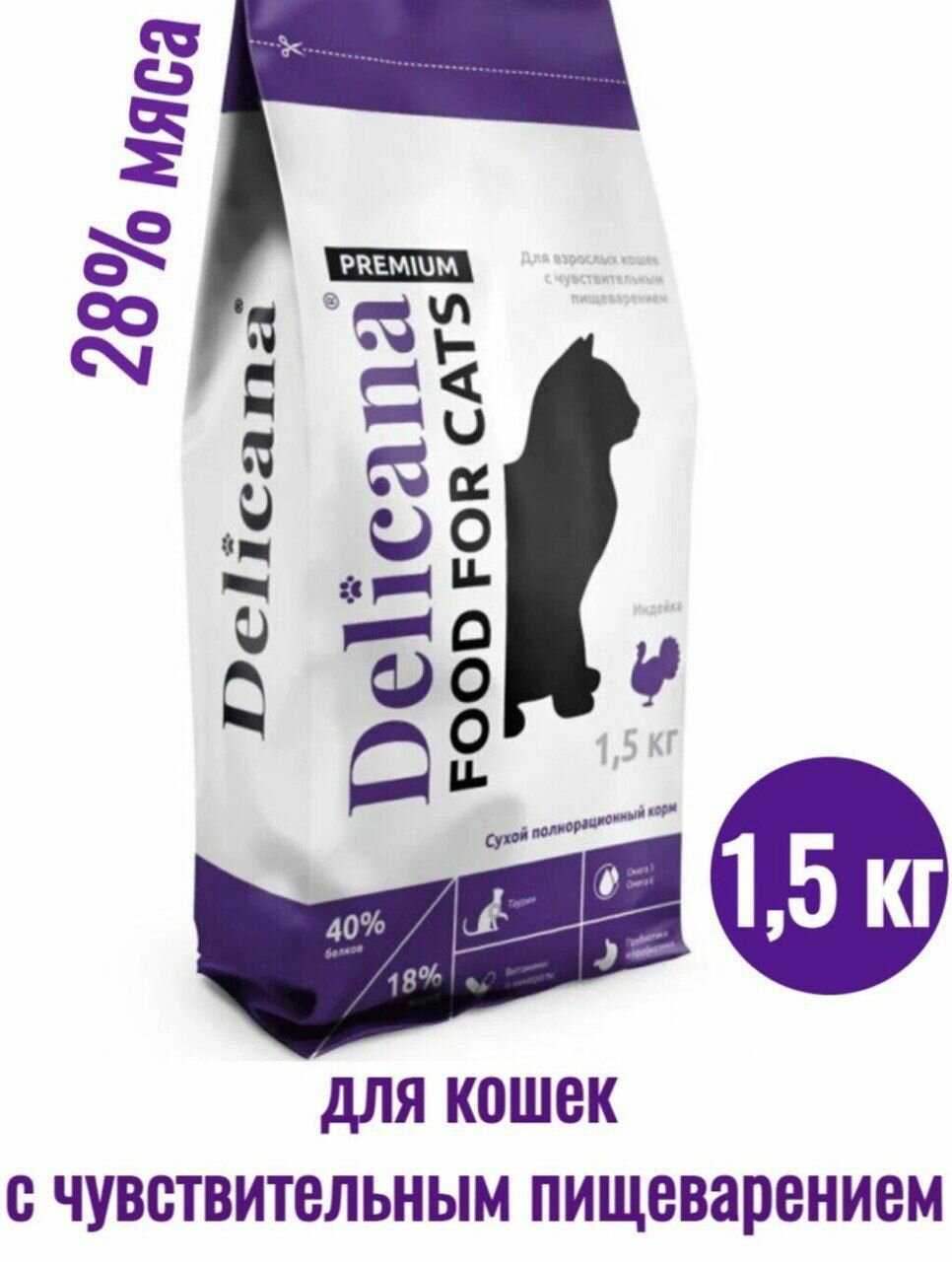 Сухой корм Delicana индейка для кошек с чувствительным пищеварением фотография 14