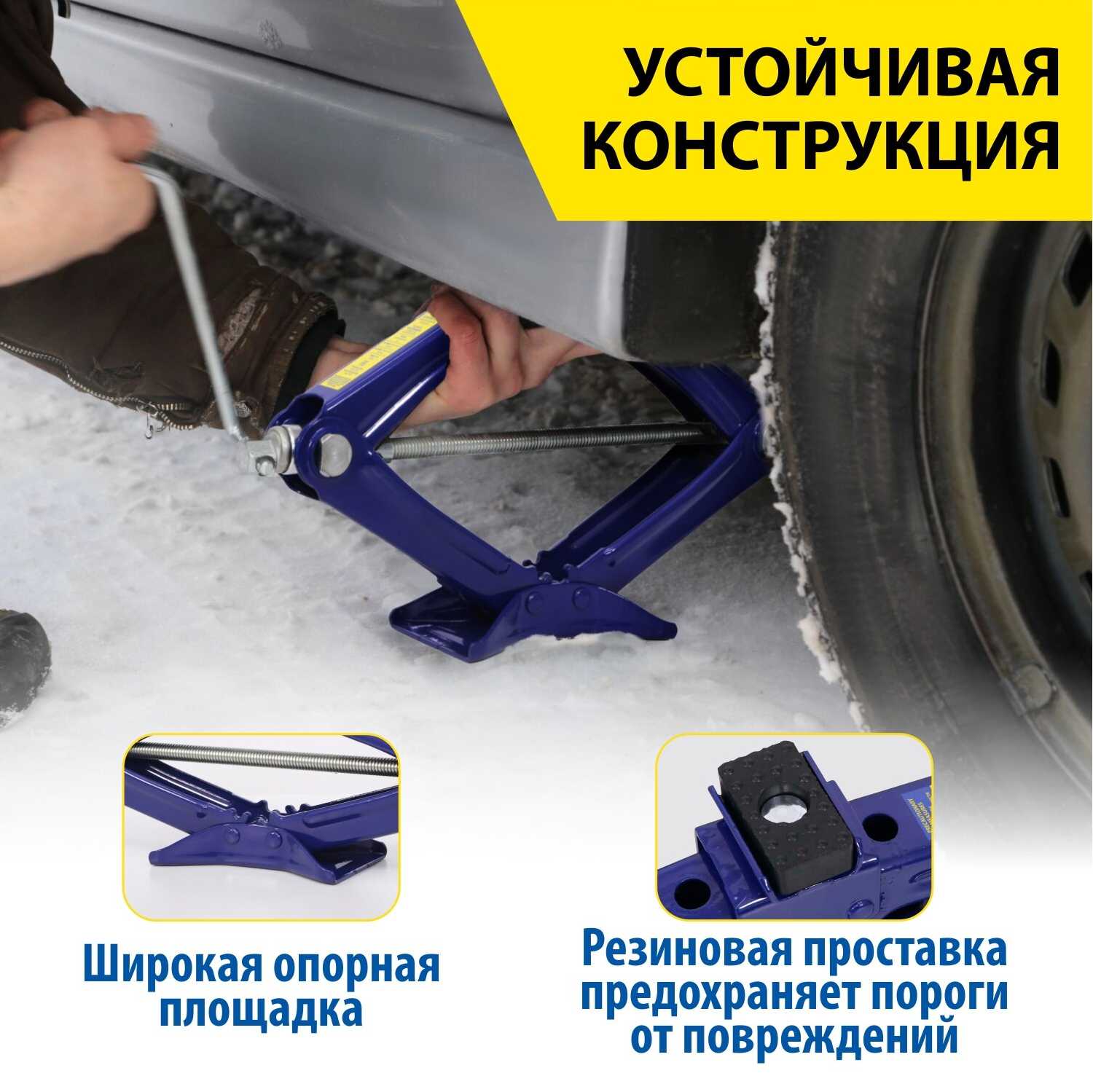 Домкрат ромбический механический Goodyear GY-SJ-03 фотография 17