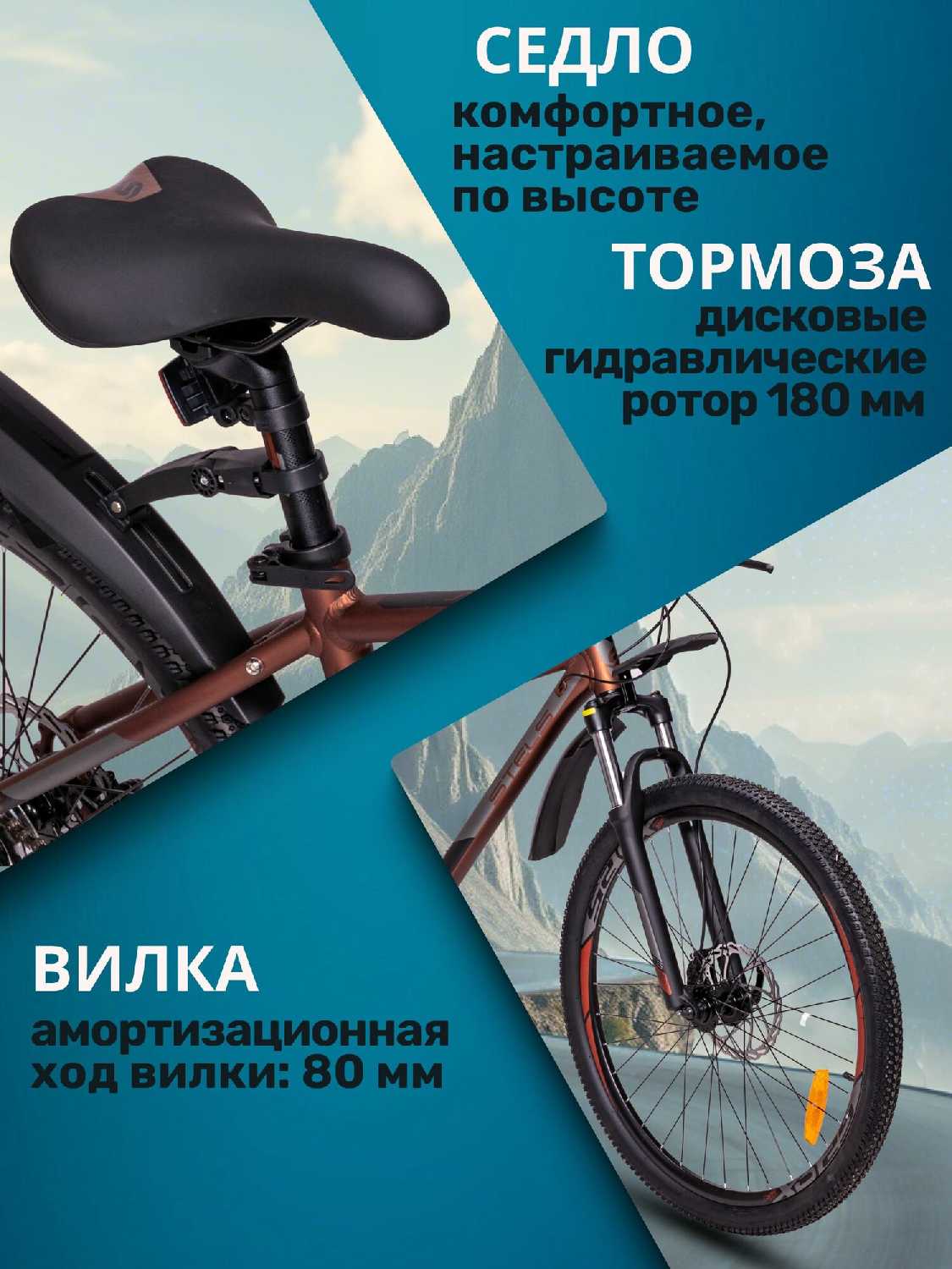 Велосипед взрослый горный Stels Navigator 745 D V010 фотография 3