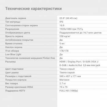 Монитор Digma 23.8