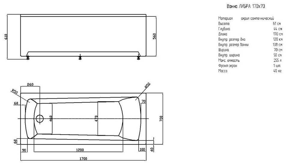 Акриловая ванна Aquatek Либра NEW 170х70 (LIB170N-0000004) фотография 4