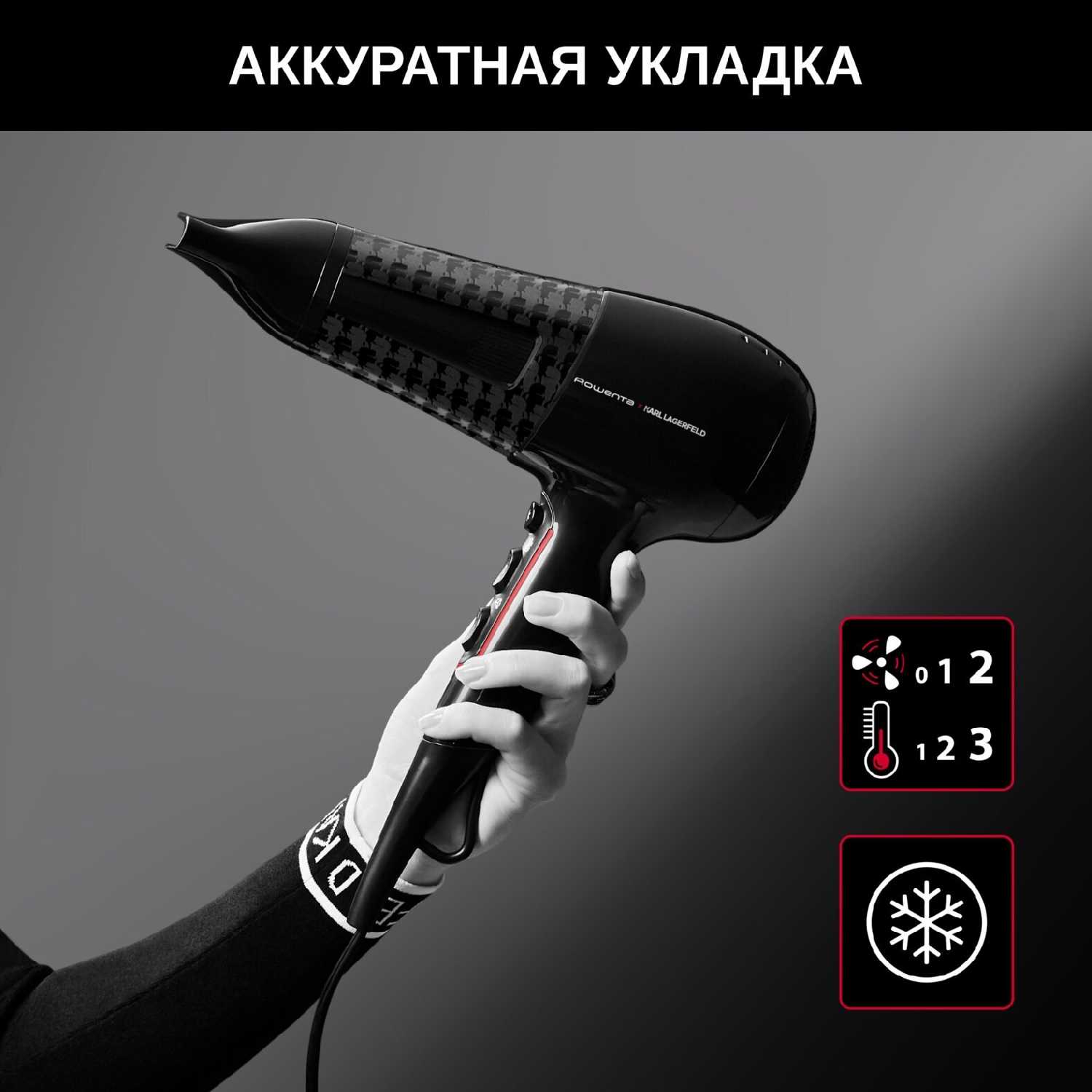 Фен для волос Rowenta Karl Lagerfeld (CV591LF0) фотография 4