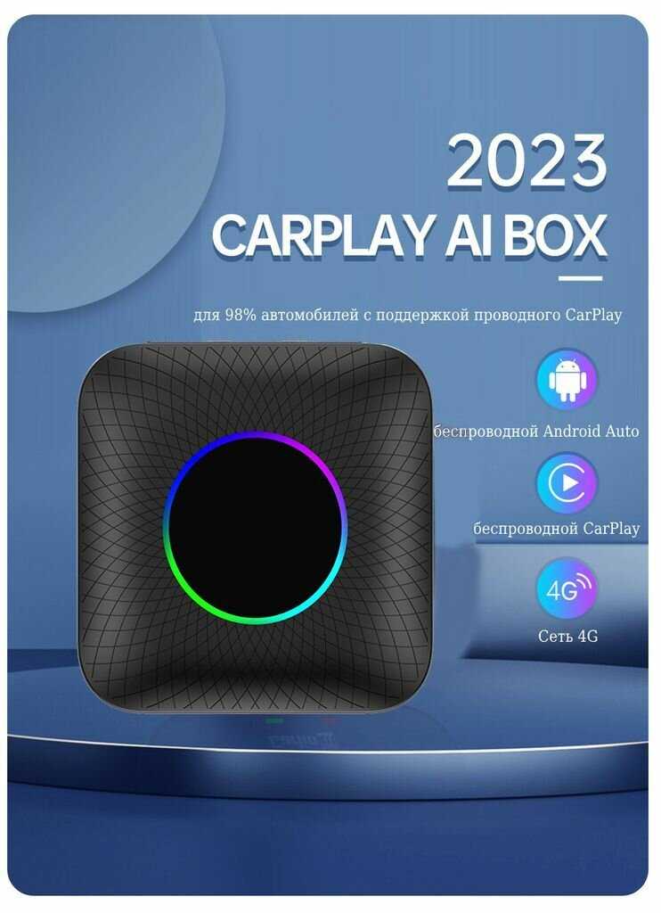 Carlinkit Carplay Ai Box (QCM6225) фотография 28