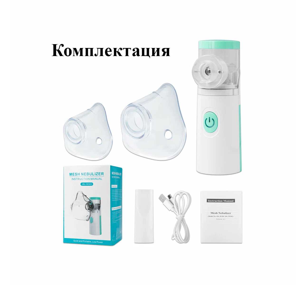 Ингалятор небулайзер портативный с 3-я насадками фотография 2