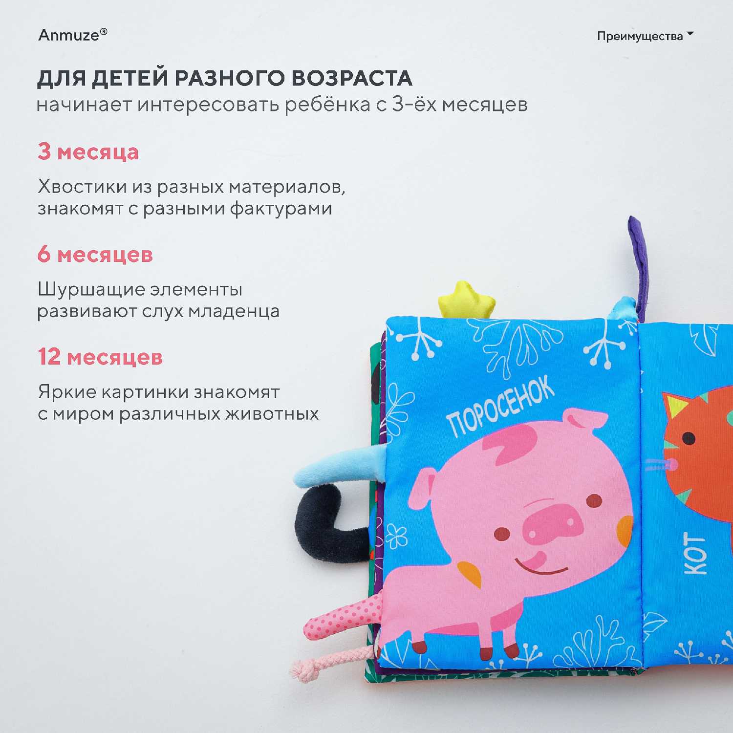 Мягкая развивающая книжка-игрушка для малышей Джунгли фотография 34