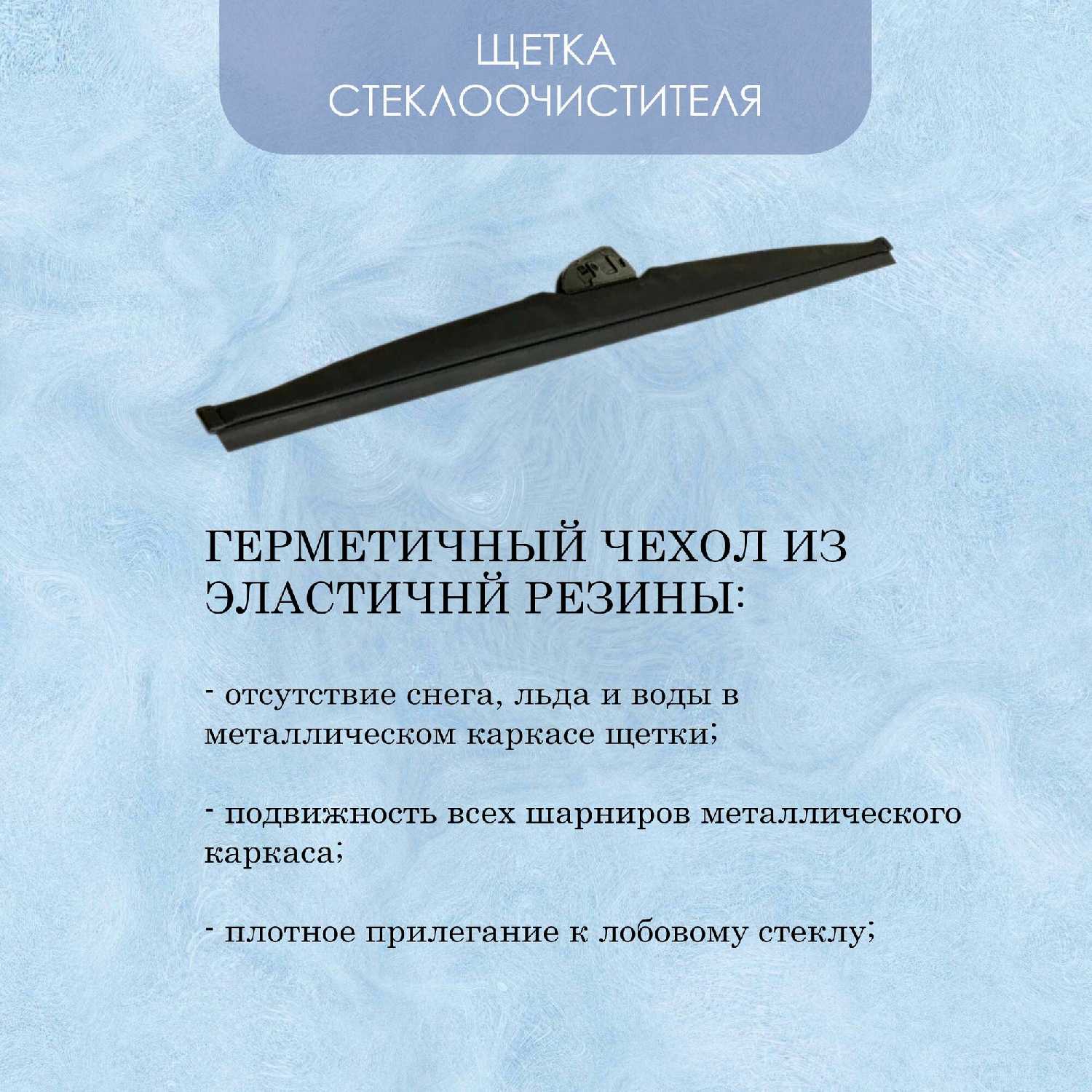 Щетка стеклоочистителя зимняя автомобильная Щетка стеклоочистителя зимняя (600 мм) фотография 2