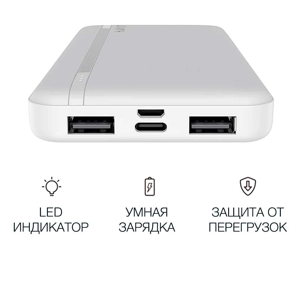 Пауэрбанк Havit PB5203 SL (10000 мАч) фотография 19