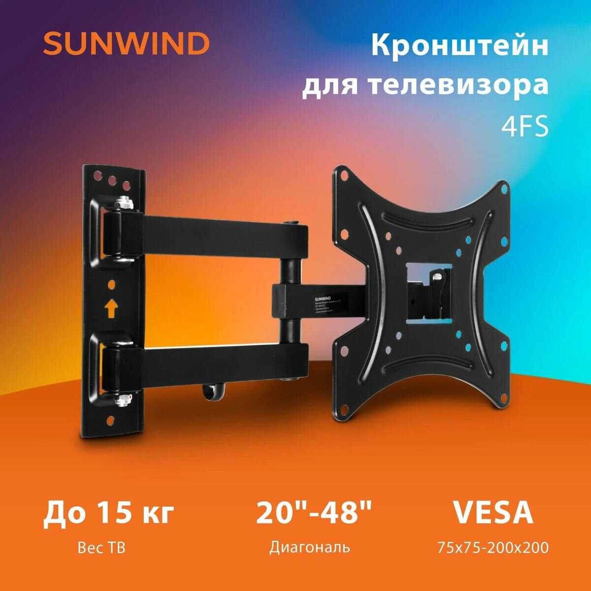 Кронштейн SUNWIND 4FS (SUN-MA72F315) фотография 4
