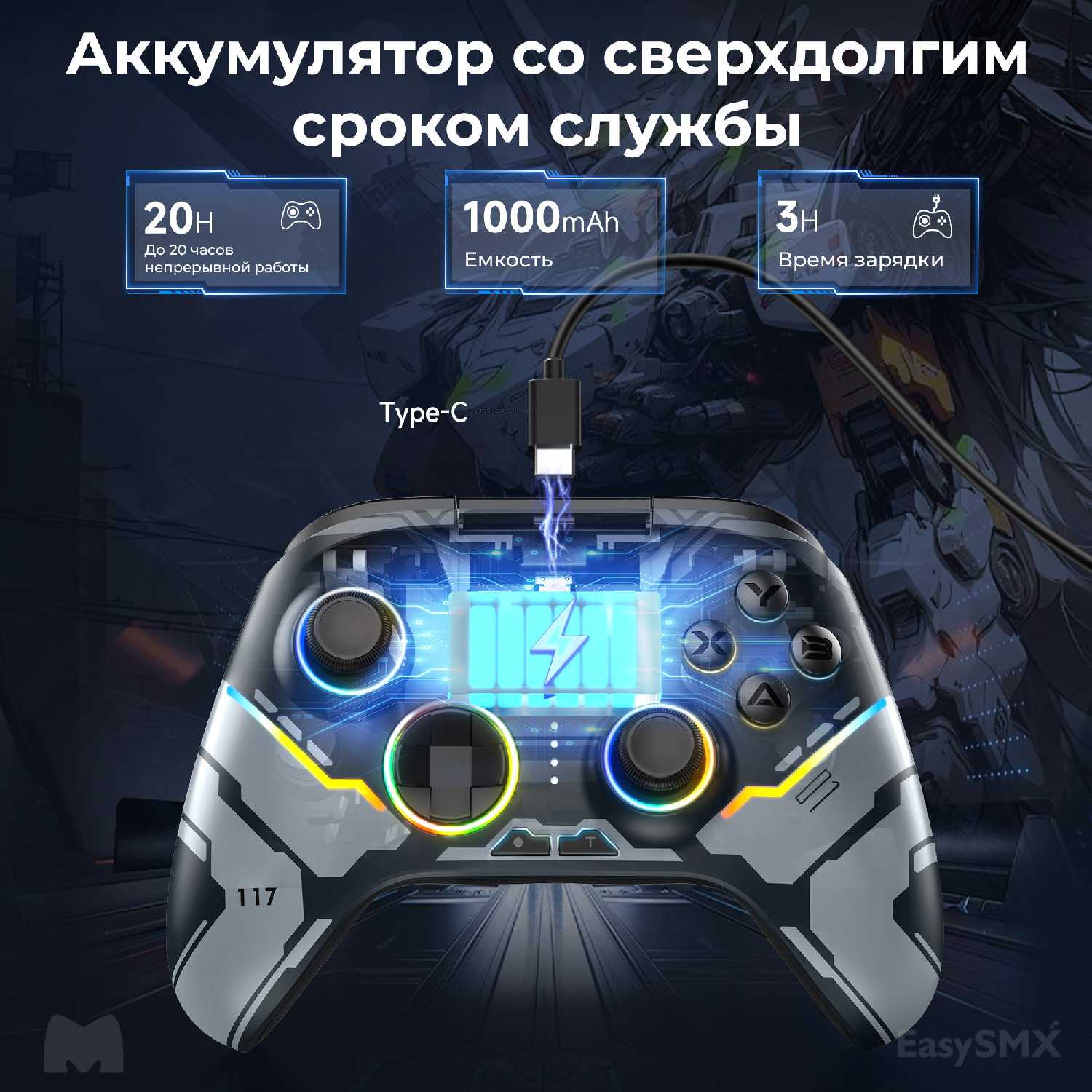 Беспроводной геймпад EasySMX X15 с RGB подсветкой / датчики Холла на триггерах/стиках (VG-C448) фотография 5