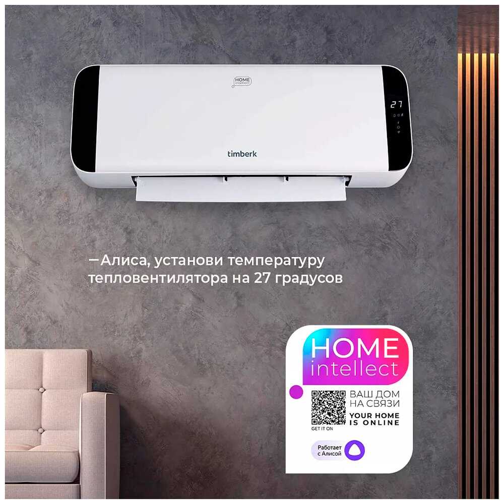 Тепловентилятор Timberk T-FH2000-H19MC-WF фотография 11