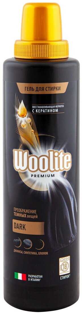 Woolite Premium фотография 11