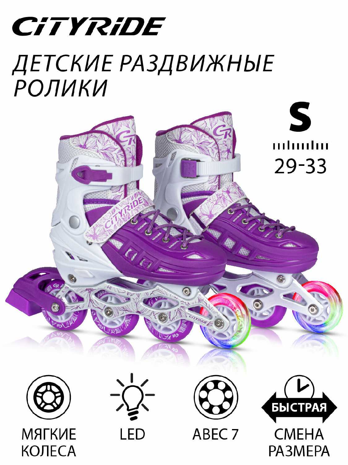 Роликовые коньки CITY-RIDE Роликовые коньки (JB8800098) фотография 19