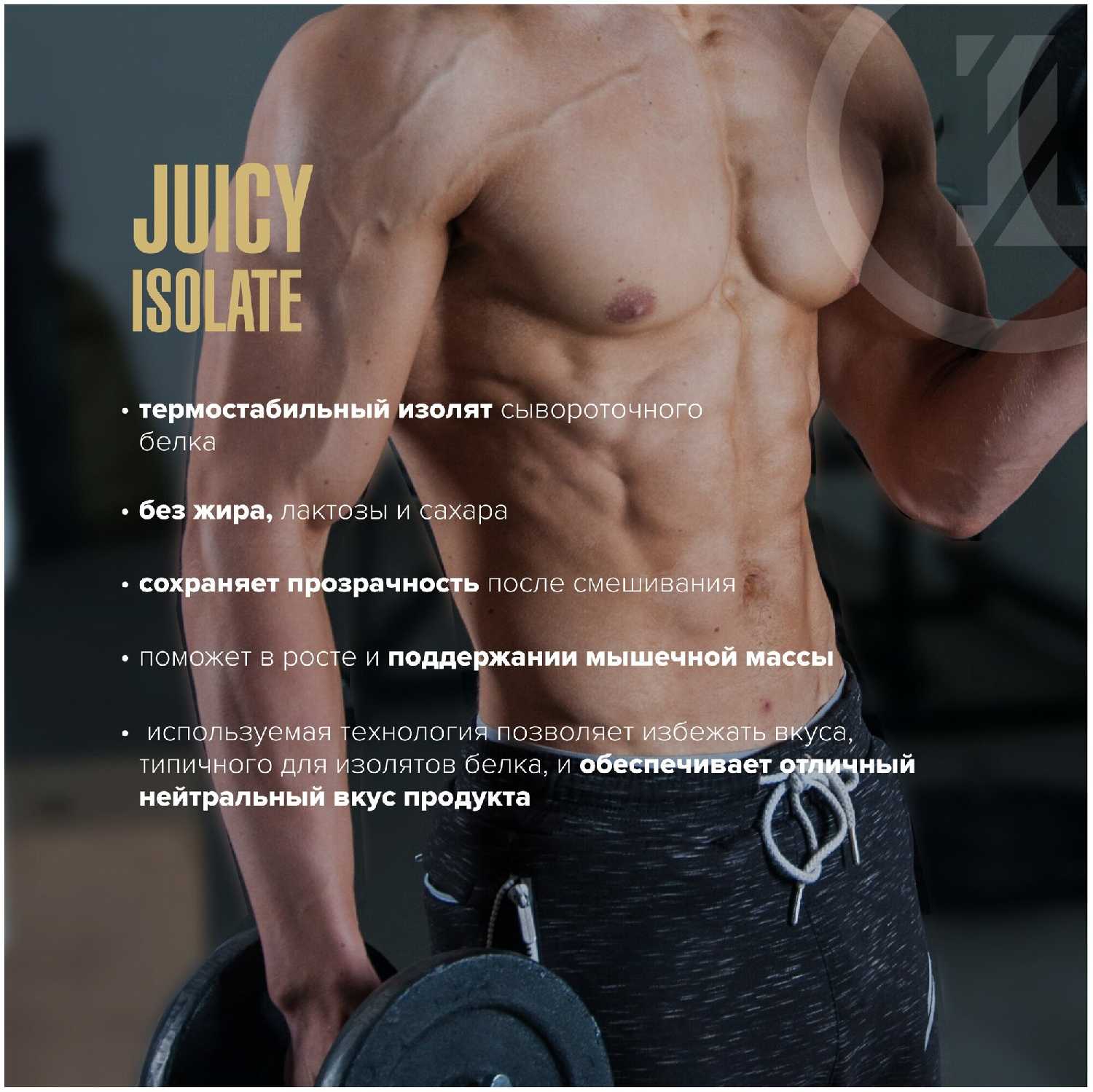 Изолят сывороточного протеина Maxler Juicy Isolate (500г) фотография 7