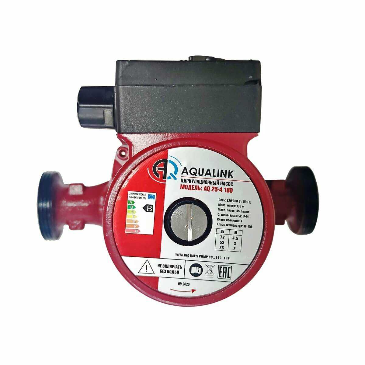 Циркуляционный насос Aqualink 25-4 180 (72 Вт) фотография 1