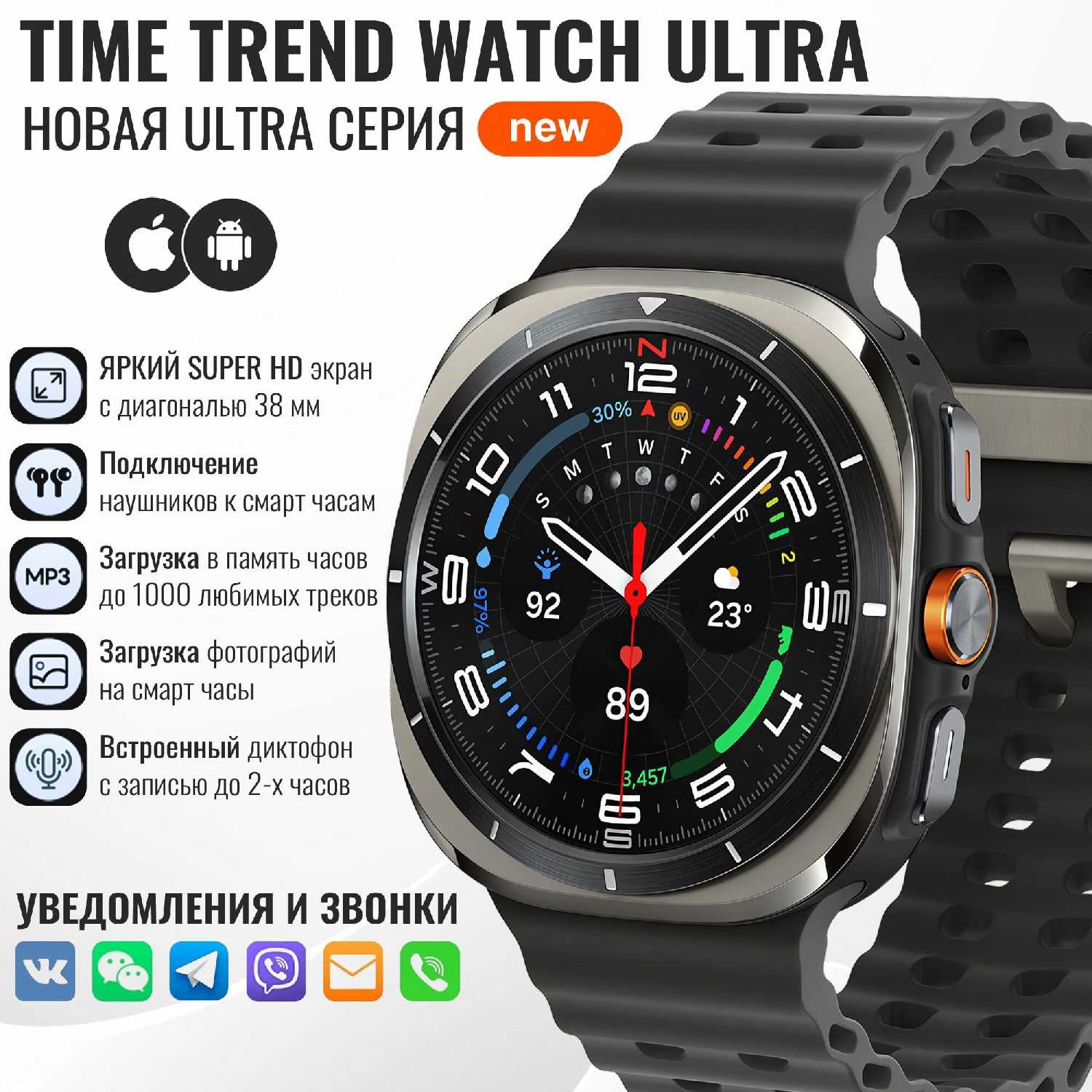 Умные смарт часы Time Trend IX02