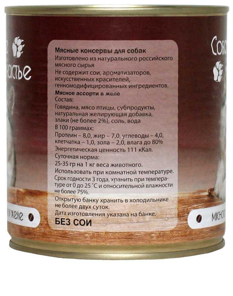 Корм для собак Собачье Счастье мясное ассорти в желе фотография 13