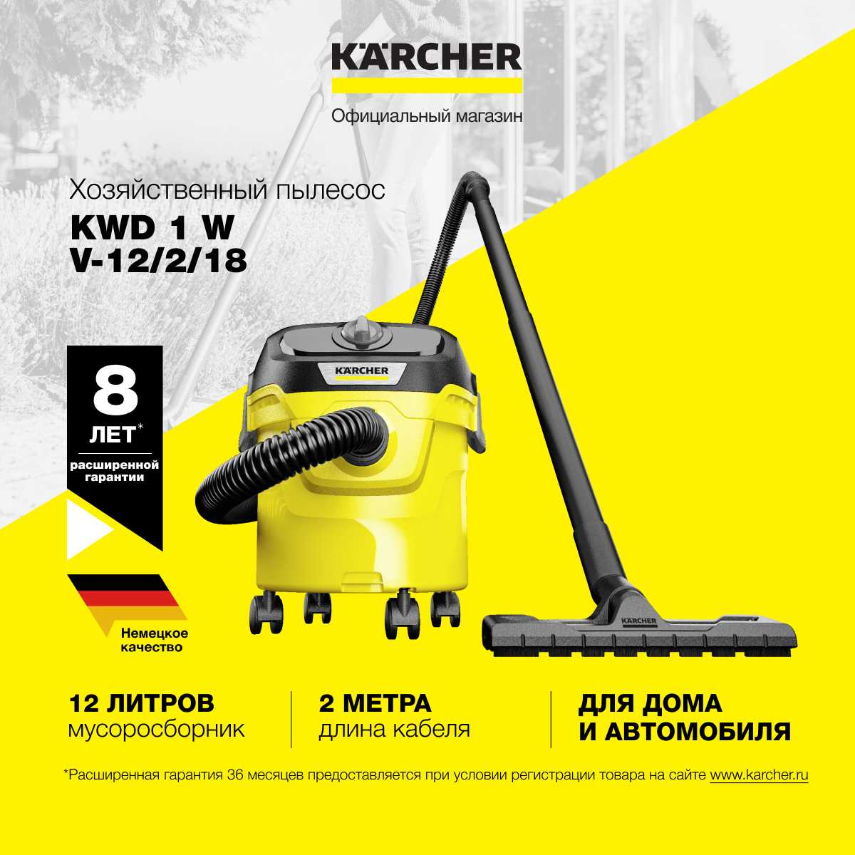 Строительный пылесос Karcher KWD 1 W V-12/2/18 фотография 4