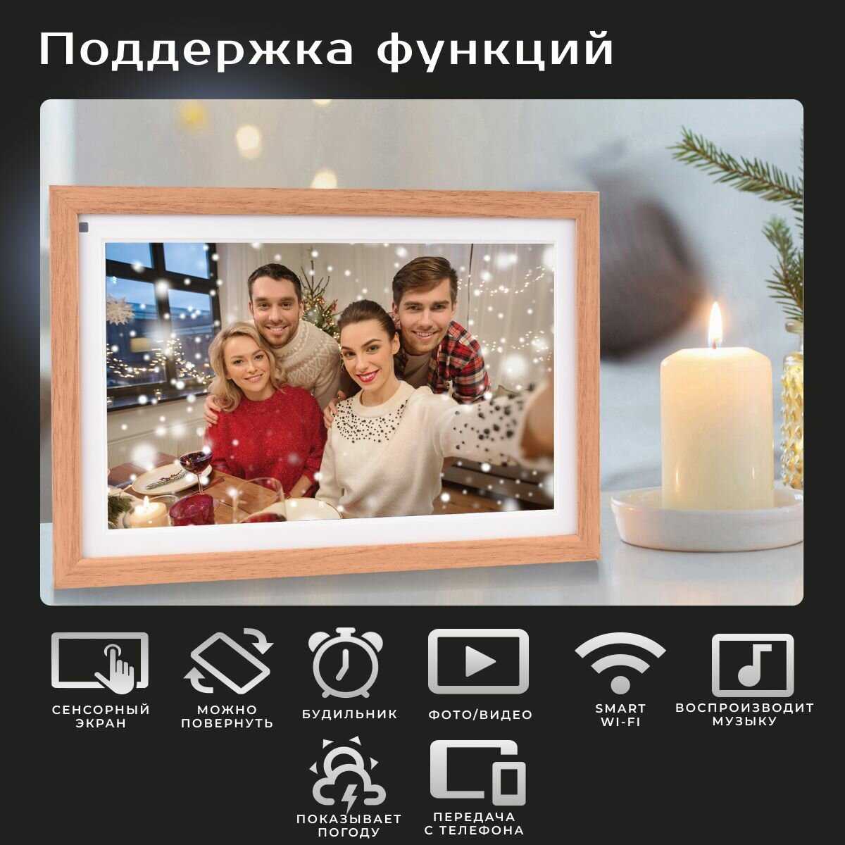 Умная Цифровая фоторамка FRAMEO TOUCH SCREEN SMART WI-FI Photo Frame фотография 13