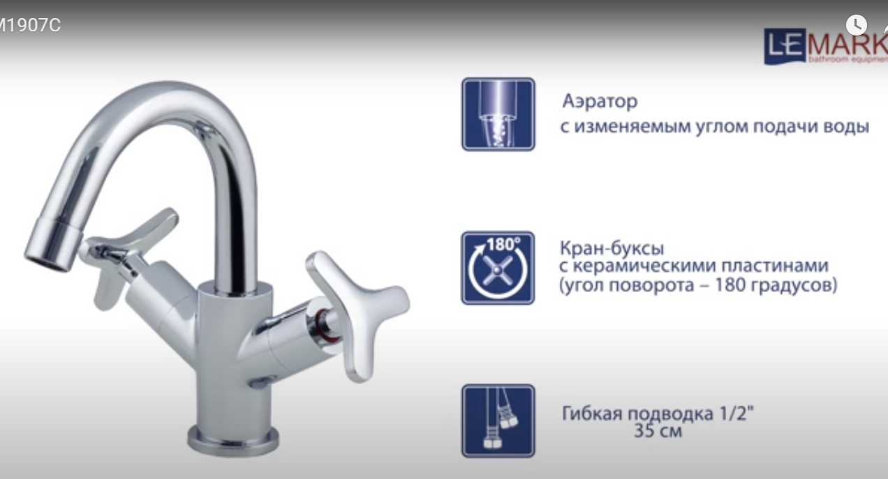 Смеситель Lemark Plus Spirit (LM1907C) фотография 17