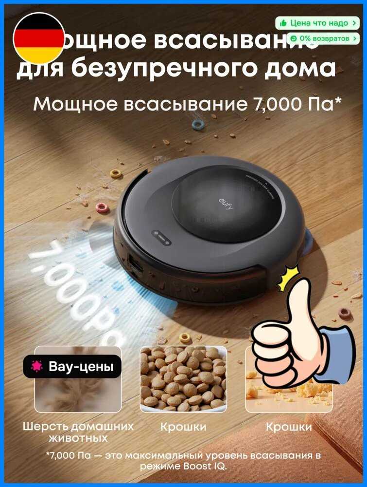 Робот-пылесос Eufy Omni C20 фотография 5