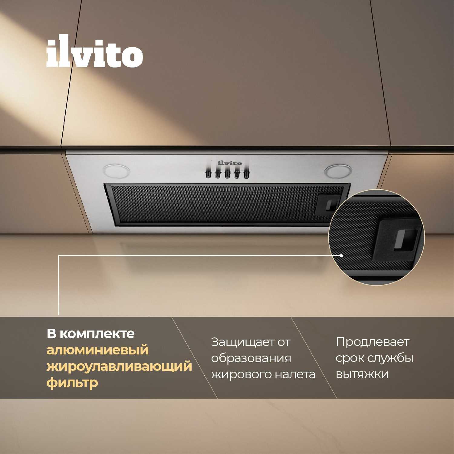 Кухонная вытяжка ILVITO ICI Crespino BB 560 фотография 29