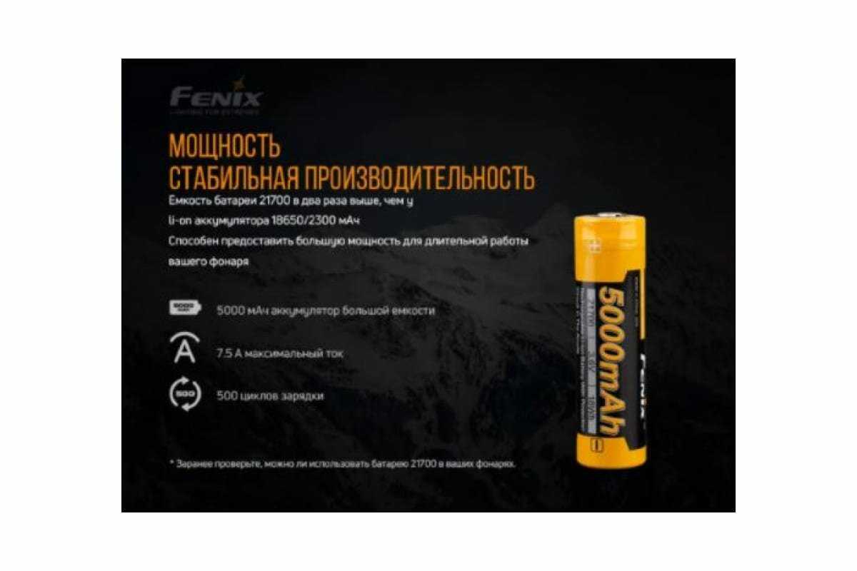 Аккумулятор Fenix ARB-L21-5000U (21700 5000 mAh) фотография 10