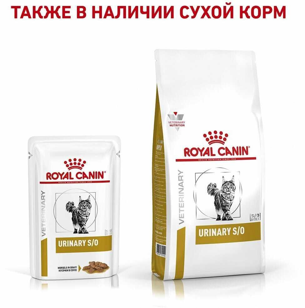 Корм для кошек Royal Canin Urinary S/O фотография 15