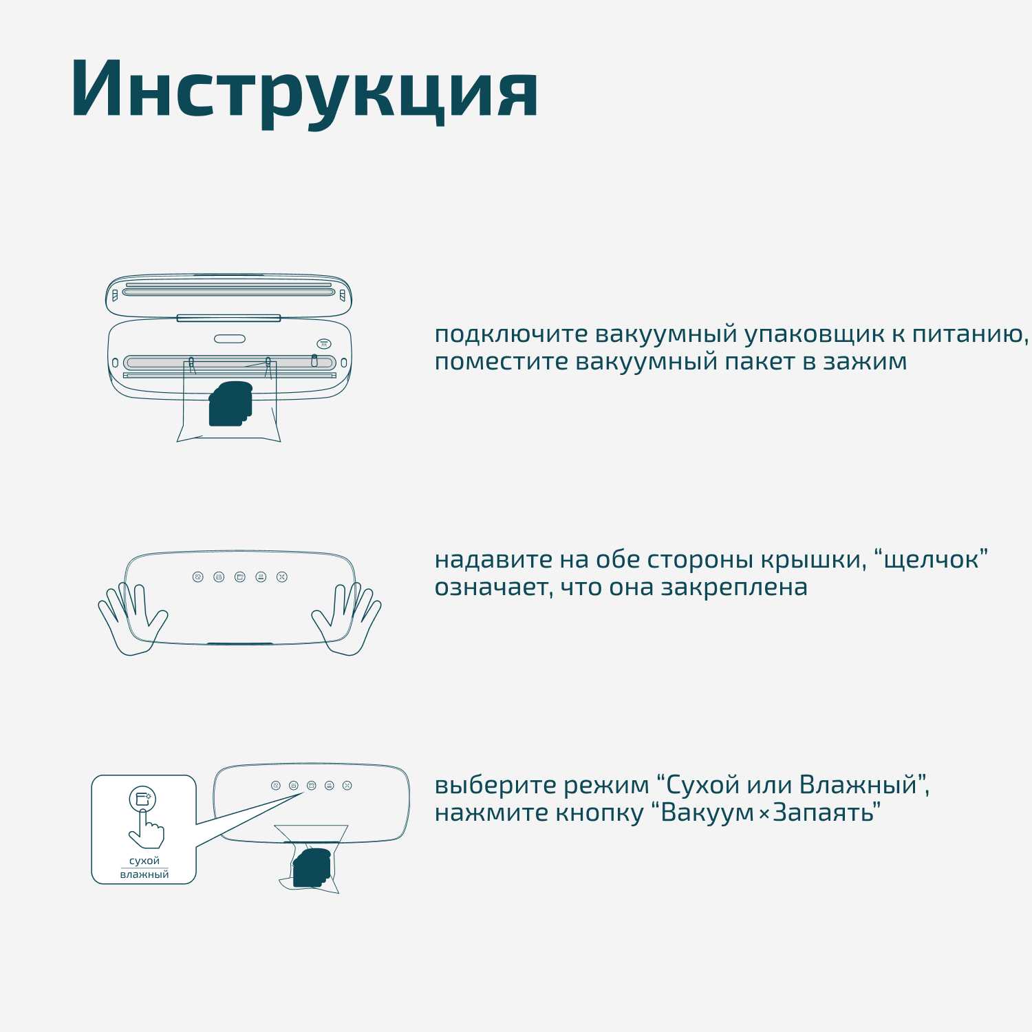 Вакууматор для продуктов Вакууматор для продуктов (30см) фотография 7