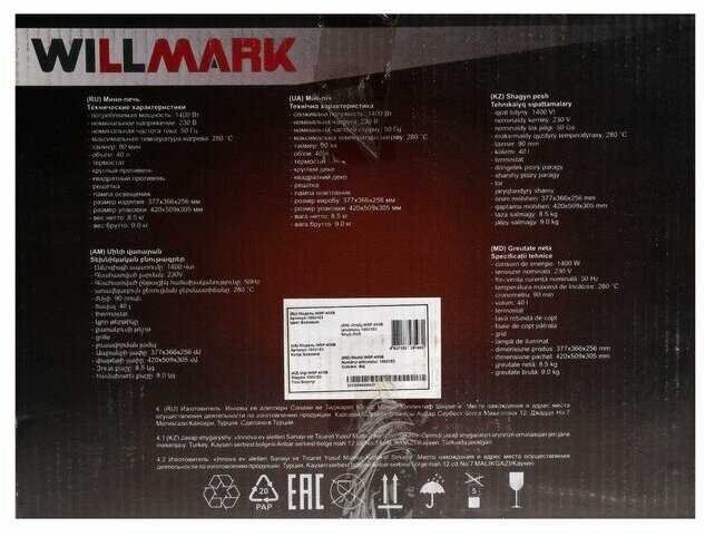 Мини-печь WILLMARK WOF-405B (40л, эмал. внутр. поверх, лампа, таймер, 1400Вт) фотография 6
