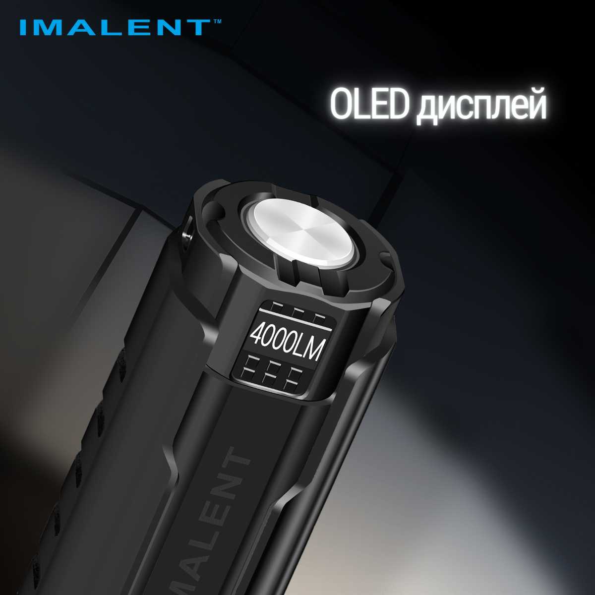 Светодиодный фонарик IMALENT LD70 (GOLDEN) фотография 2