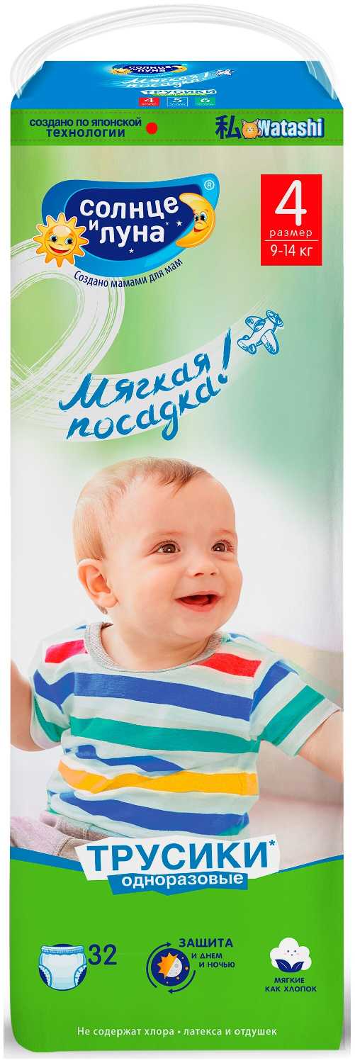 Трусики Солнце и Луна Мягкая посадка фотография 1
