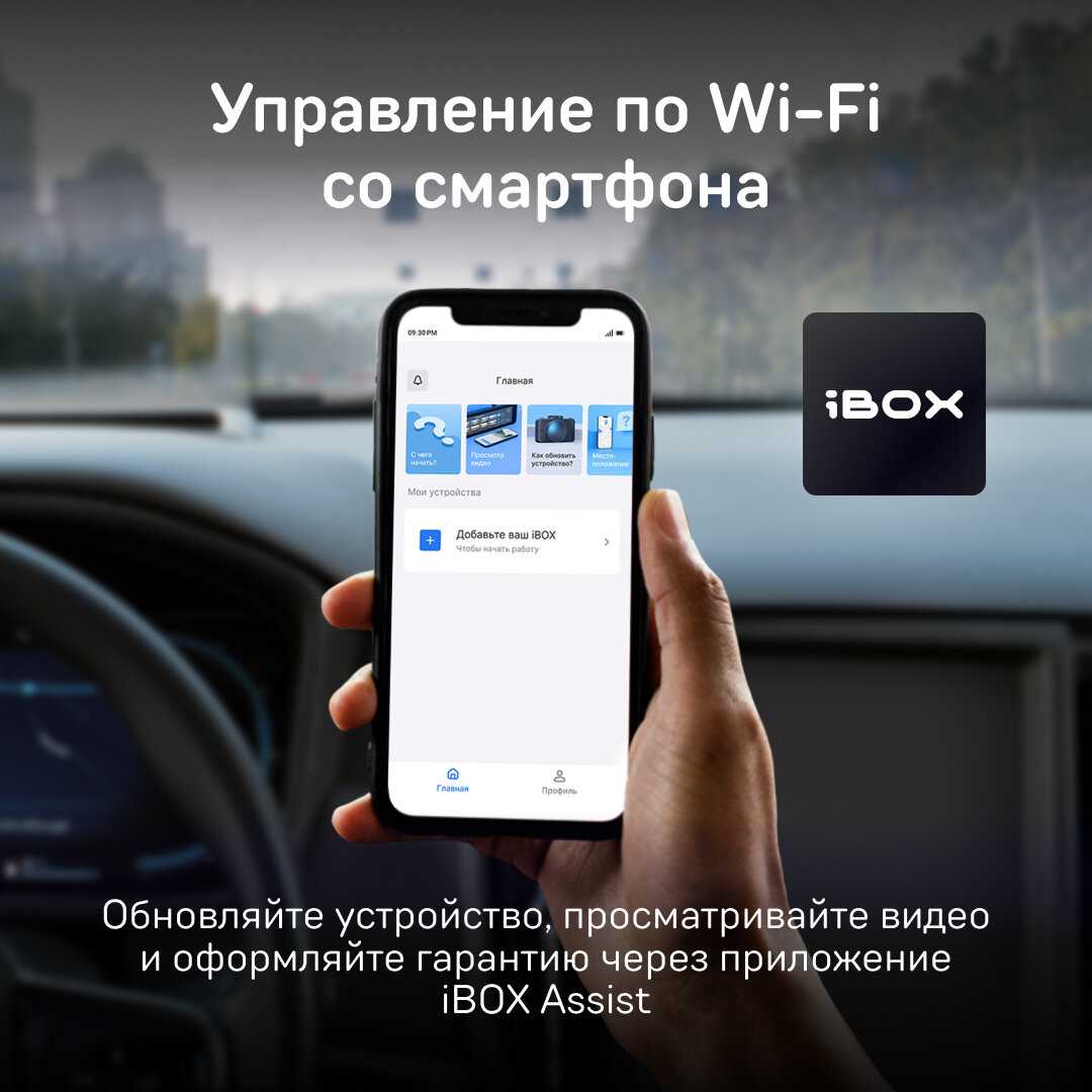 Видеорегистратор iBOX Range 2 LaserVision WiFi Signature Dual (FHD4) фотография 2