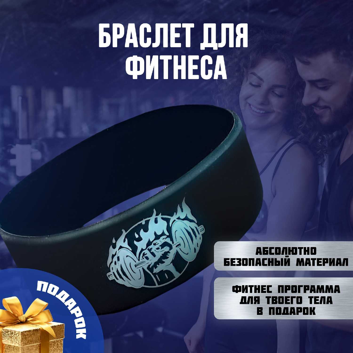 Фитнес-браслет Maximum FORCE фотография 4