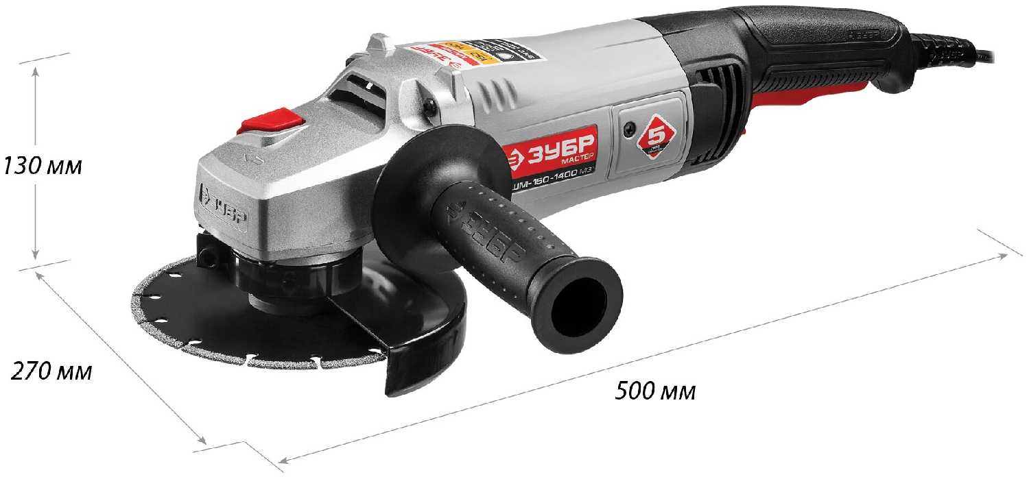 УШМ ЗУБР УШМ-150-1400 М3 (125 мм) фотография 3