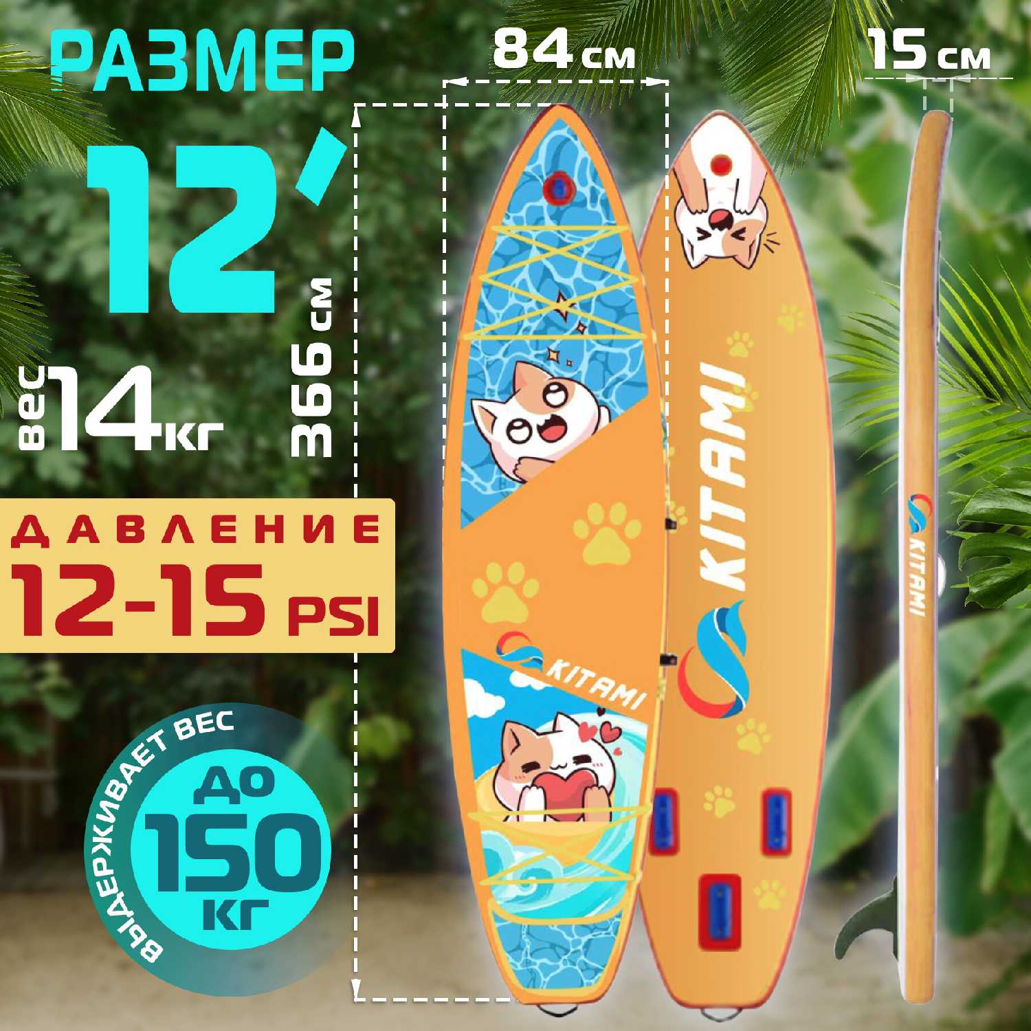 Сапборд надувная SUP доска (366х84х15 см) фотография 25